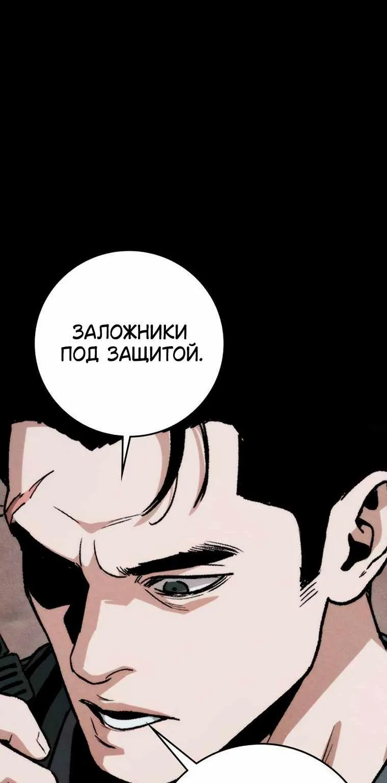 Поступление по найму — Глава 21, страница 39
