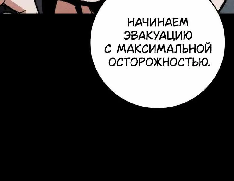 Поступление по найму — Глава 21, страница 40