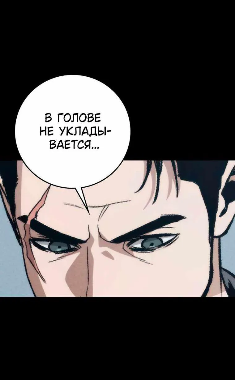Поступление по найму — Глава 21, страница 46