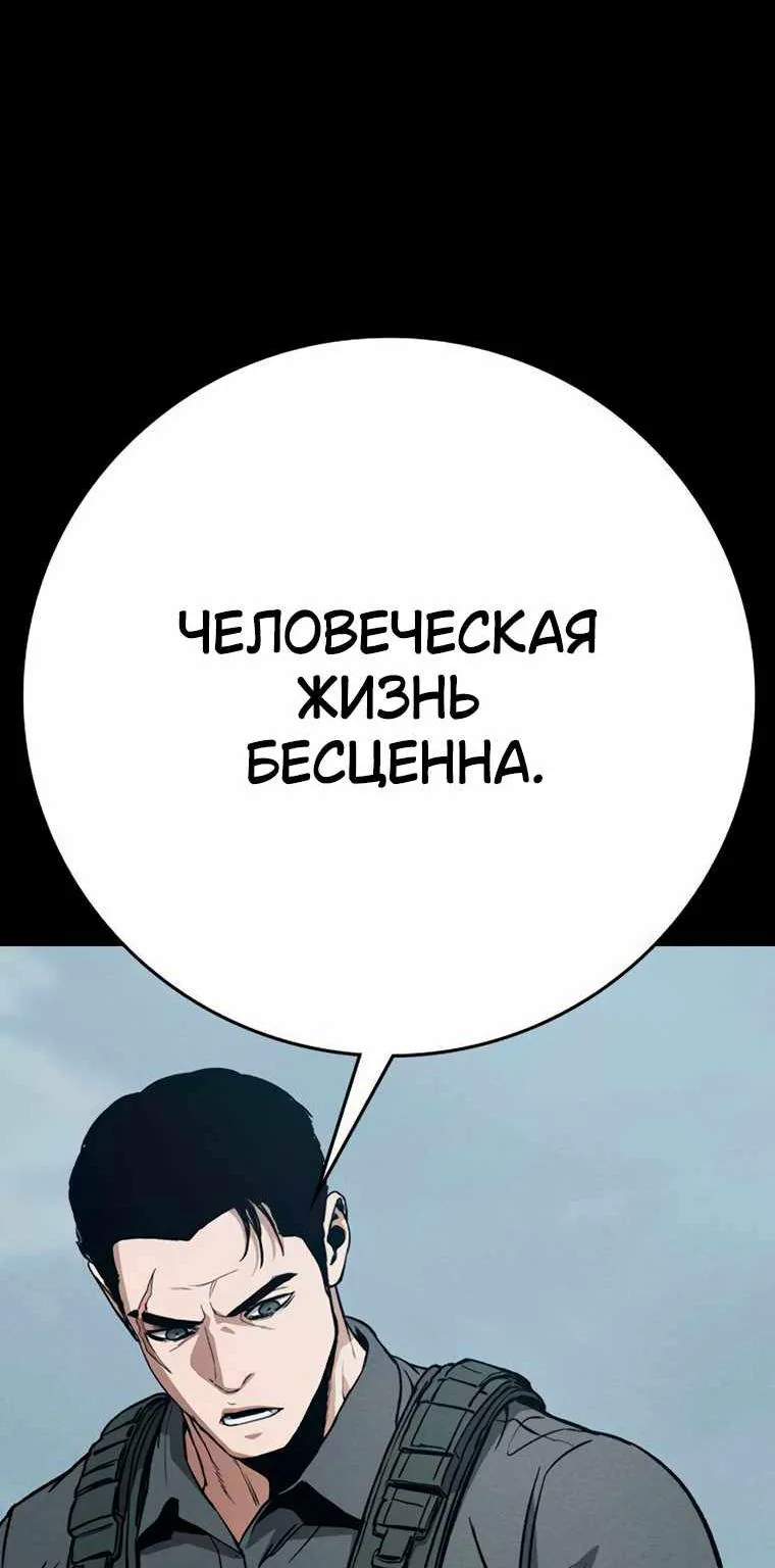 Поступление по найму — Глава 21, страница 49