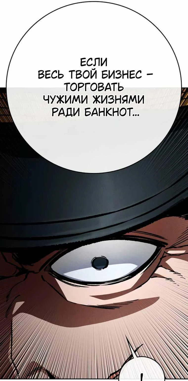 Поступление по найму — Глава 21, страница 54