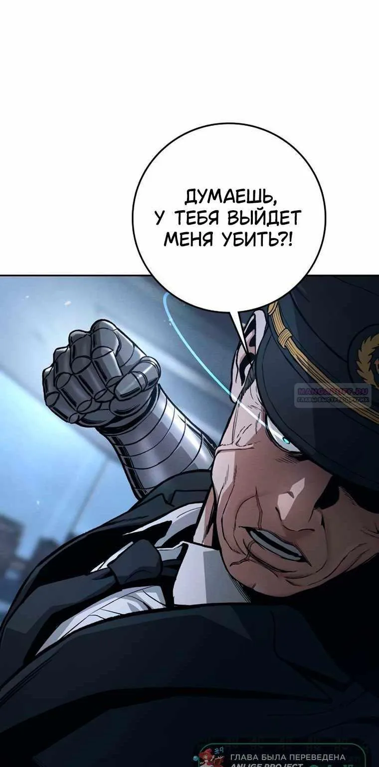 Поступление по найму — Глава 21, страница 58