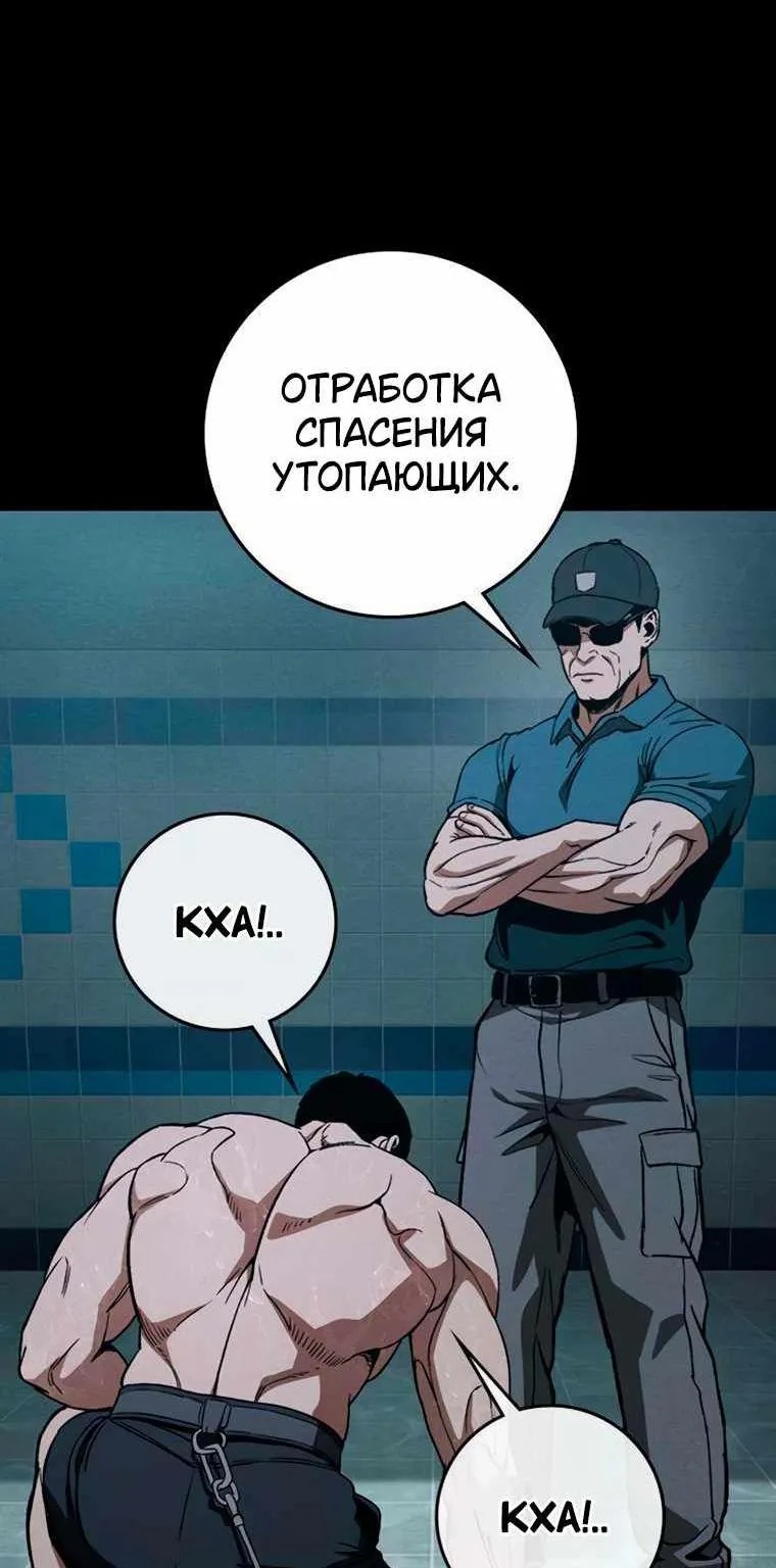 Поступление по найму — Глава 21, страница 6