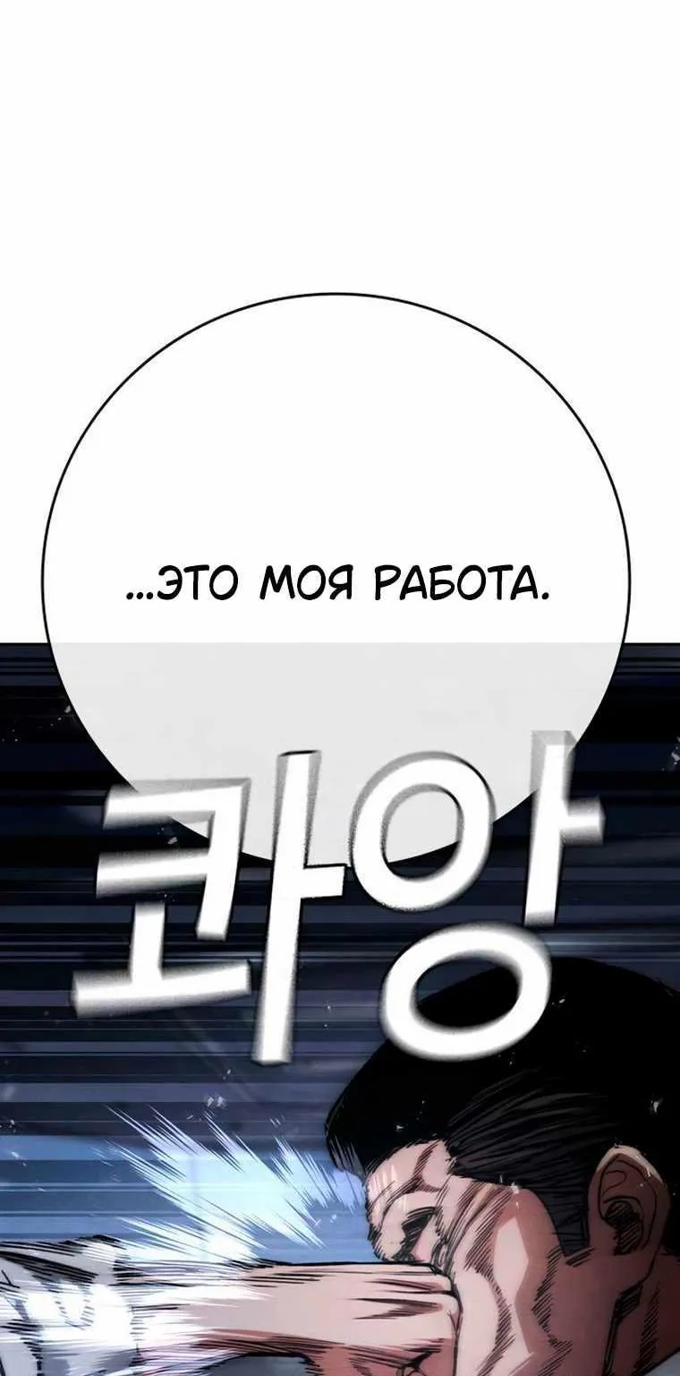 Поступление по найму — Глава 21, страница 64