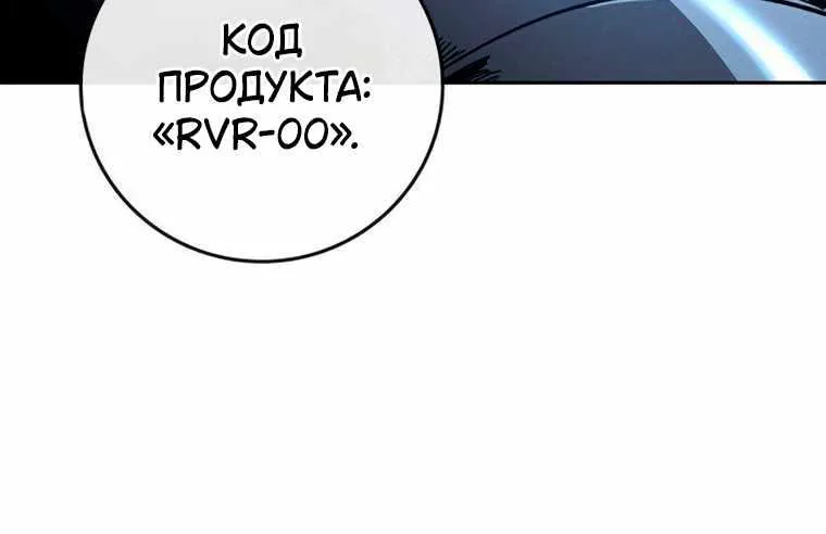 Поступление по найму — Глава 21, страница 76