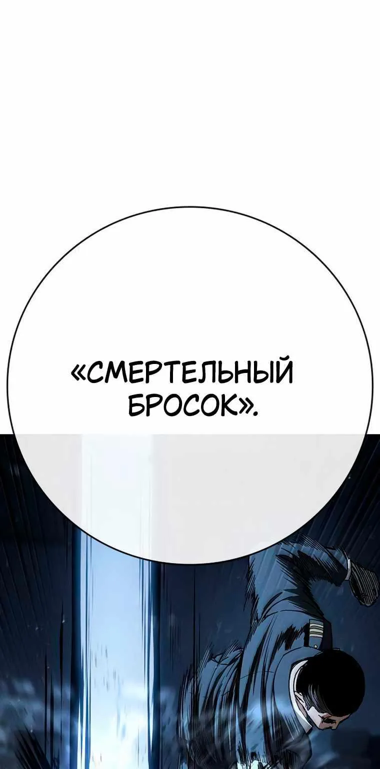 Поступление по найму — Глава 21, страница 77