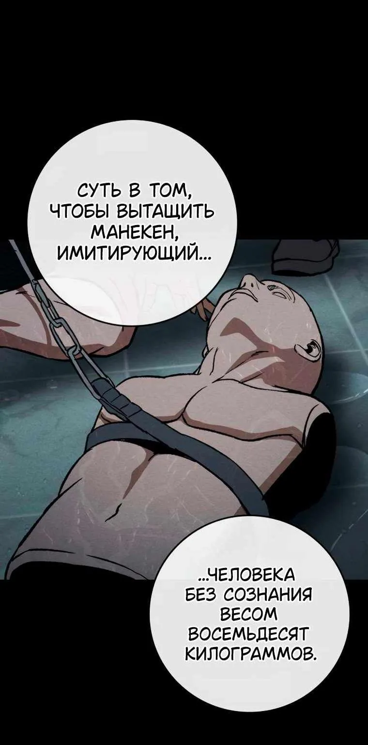 Поступление по найму — Глава 21, страница 8