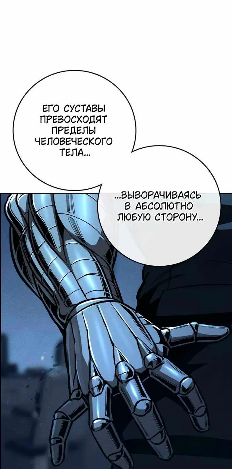 Поступление по найму — Глава 21, страница 84