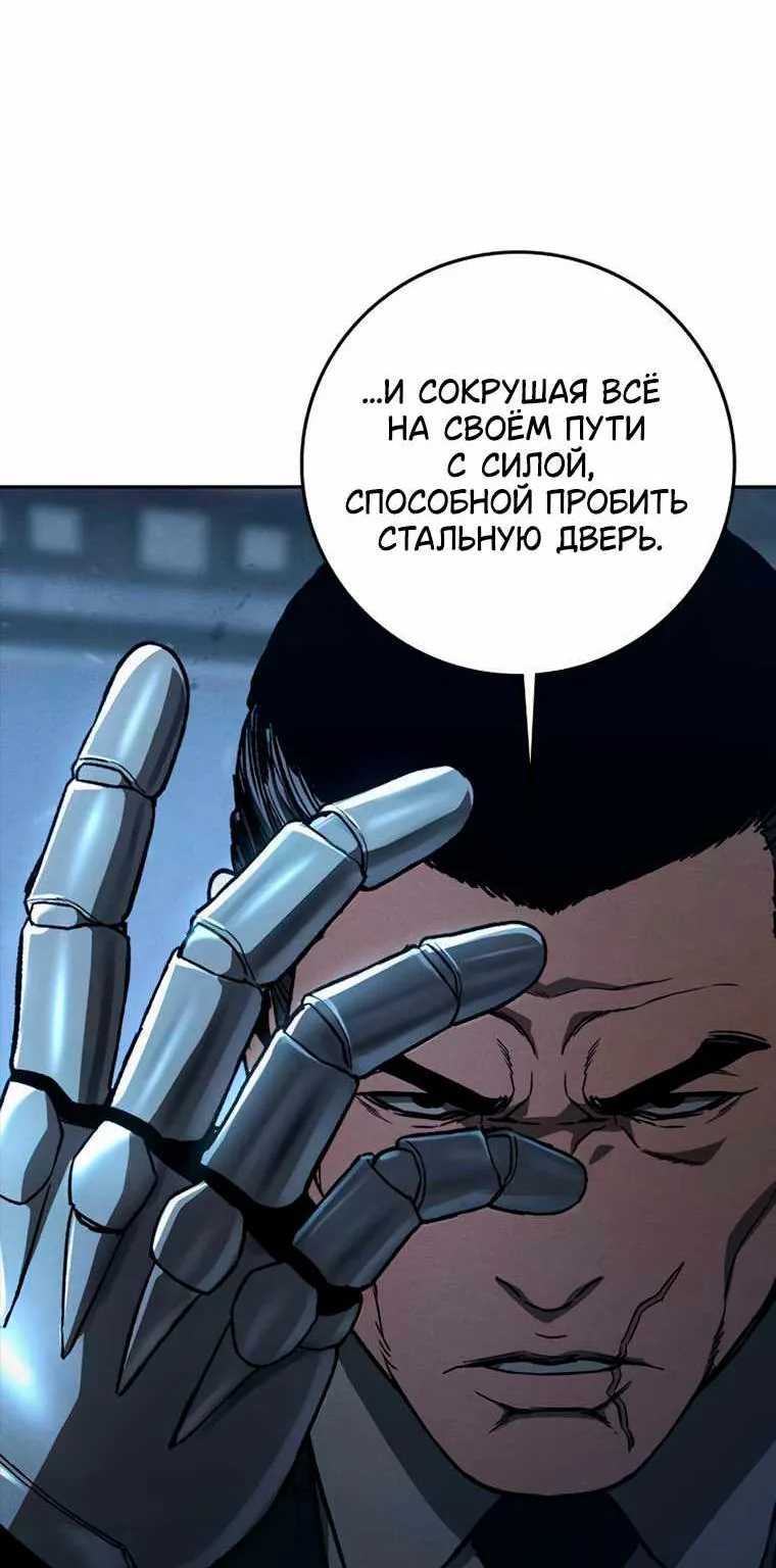 Поступление по найму — Глава 21, страница 86