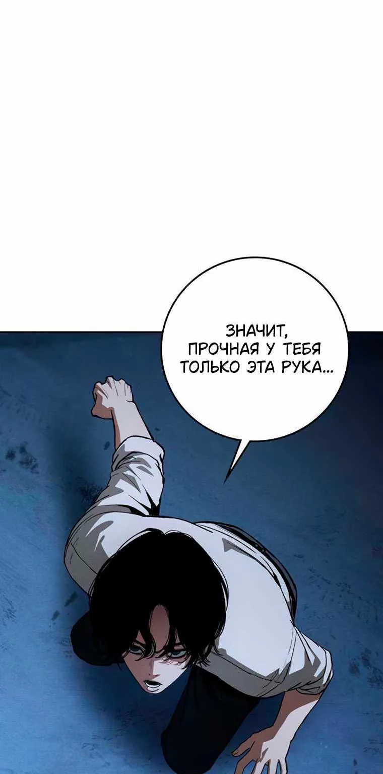 Поступление по найму — Глава 21, страница 92
