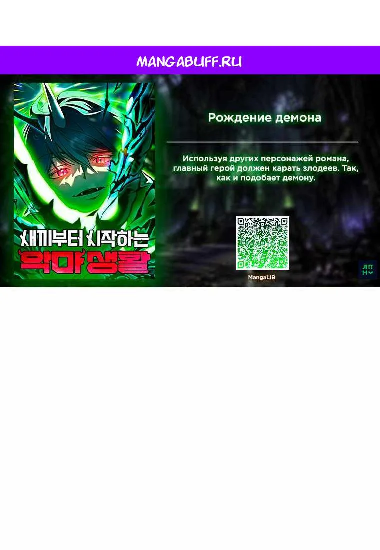 Поступление по найму — Глава 22 · Том 1, страница 1