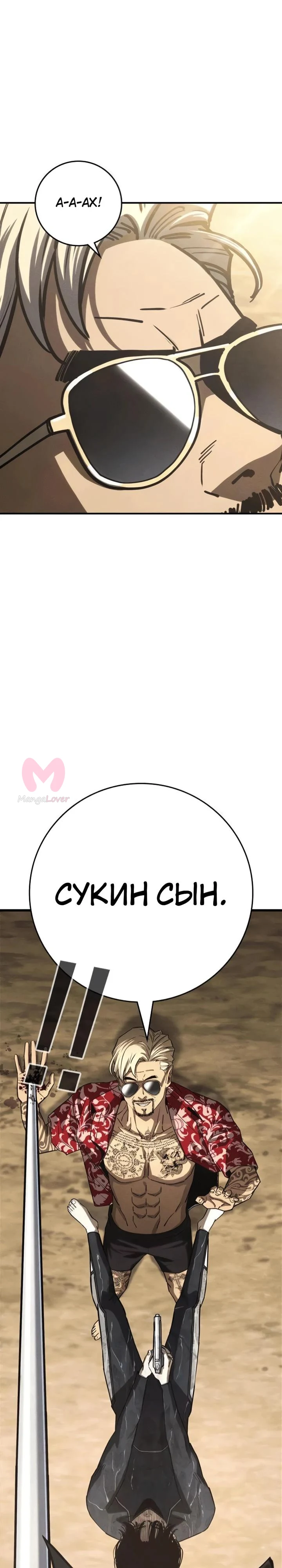 Поступление по найму — Глава 3, страница 11