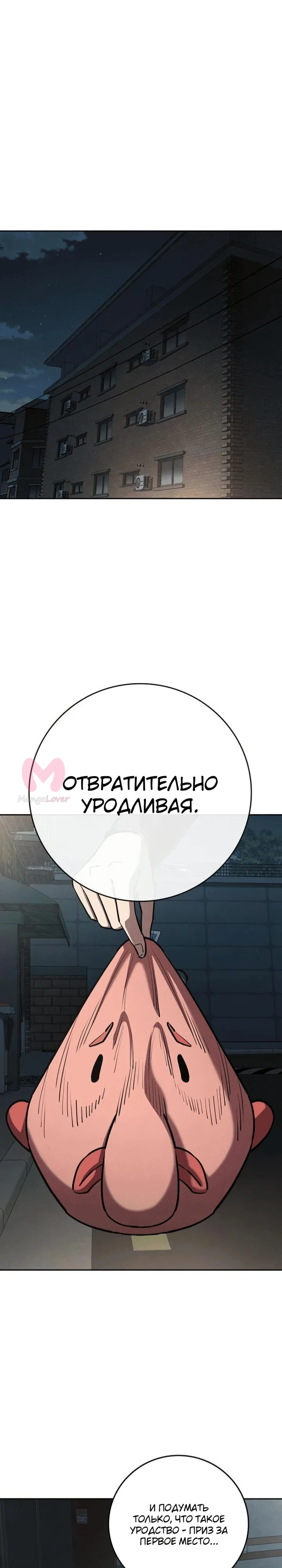 Поступление по найму — Глава 4, страница 53