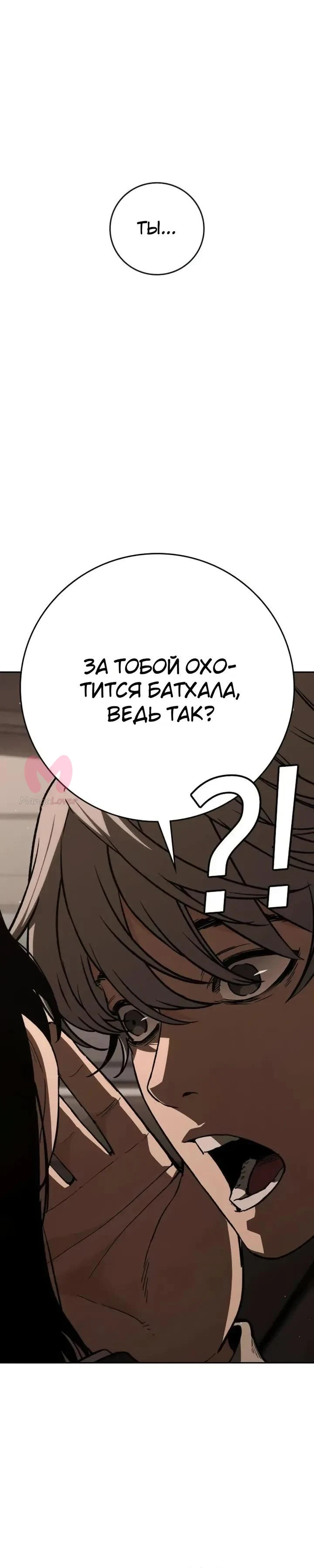 Поступление по найму — Глава 7, страница 35