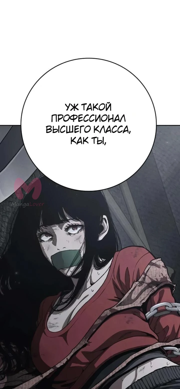 Поступление по найму — Глава 8, страница 10