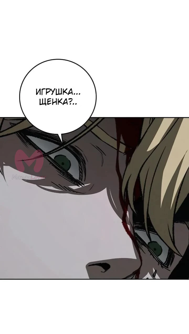 Поступление по найму — Глава 8, страница 112