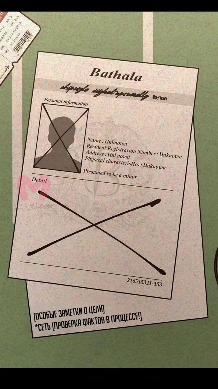 Поступление по найму — Глава 8, страница 16