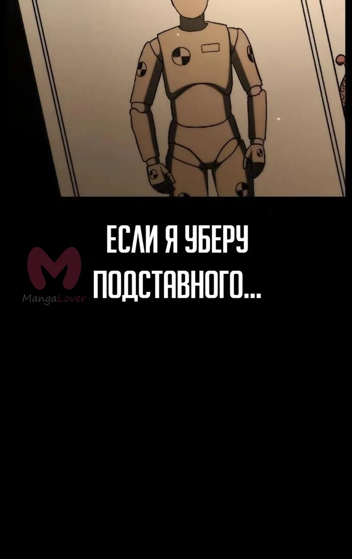 Поступление по найму — Глава 8, страница 22