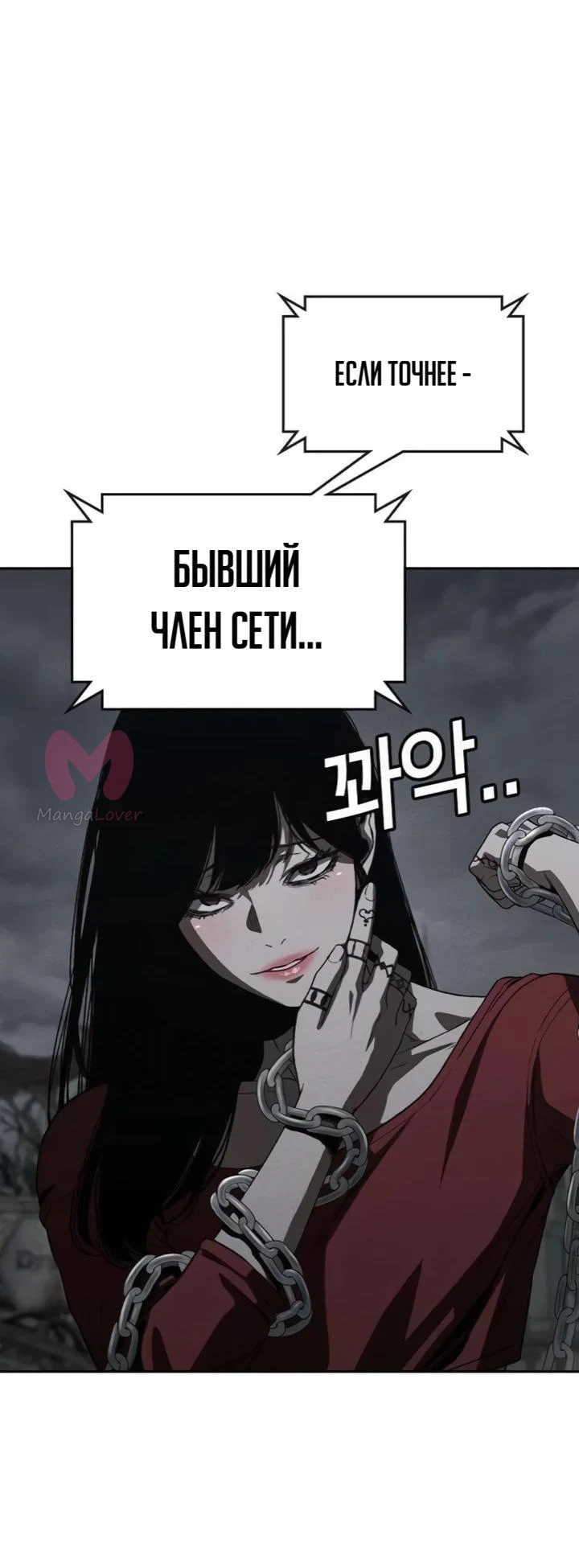 Поступление по найму — Глава 8, страница 41