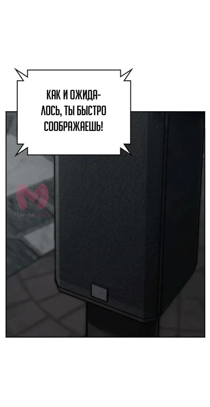 Поступление по найму — Глава 8, страница 47