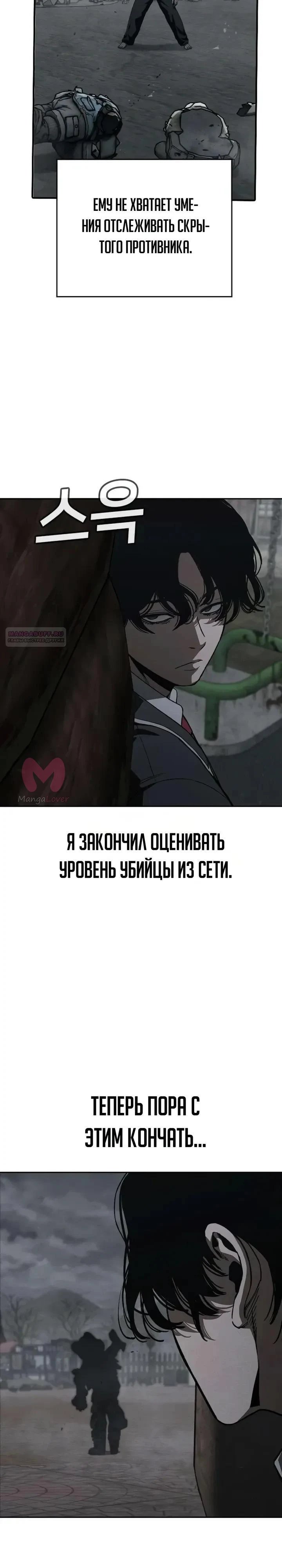 Поступление по найму — Глава 9, страница 14
