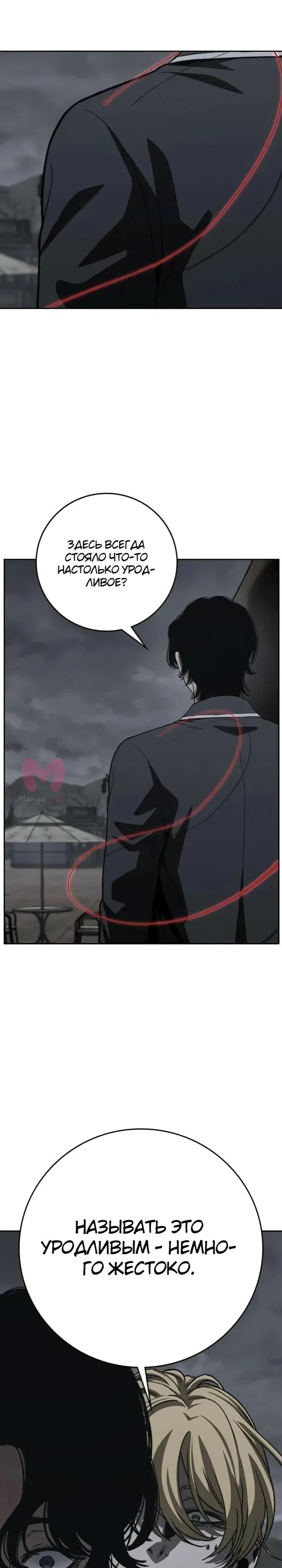 Поступление по найму — Глава 9, страница 16