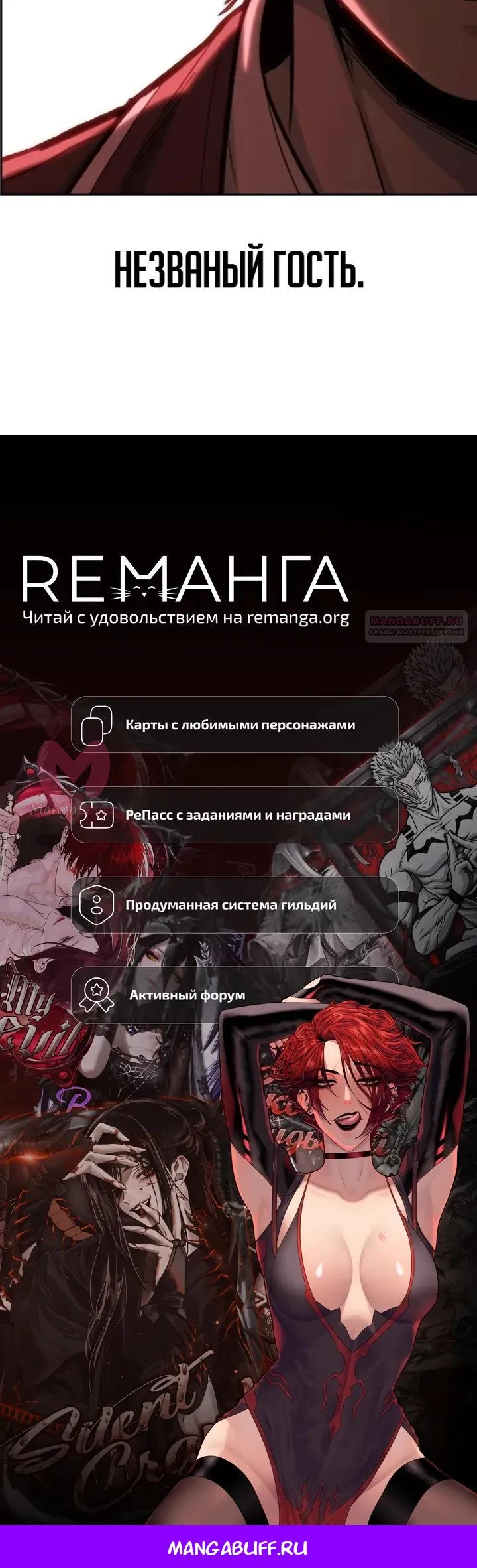 Поступление по найму — Глава 9, страница 57