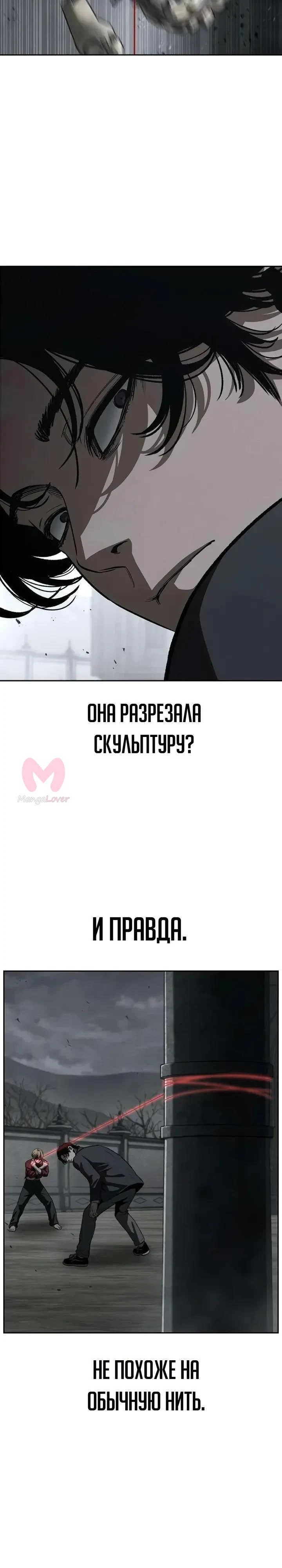 Поступление по найму — Глава 9, страница 7