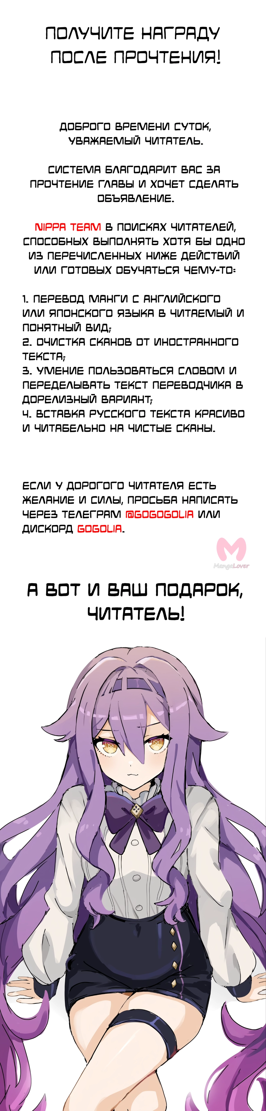 Ди Грэй-мен — Глава 1, страница 56