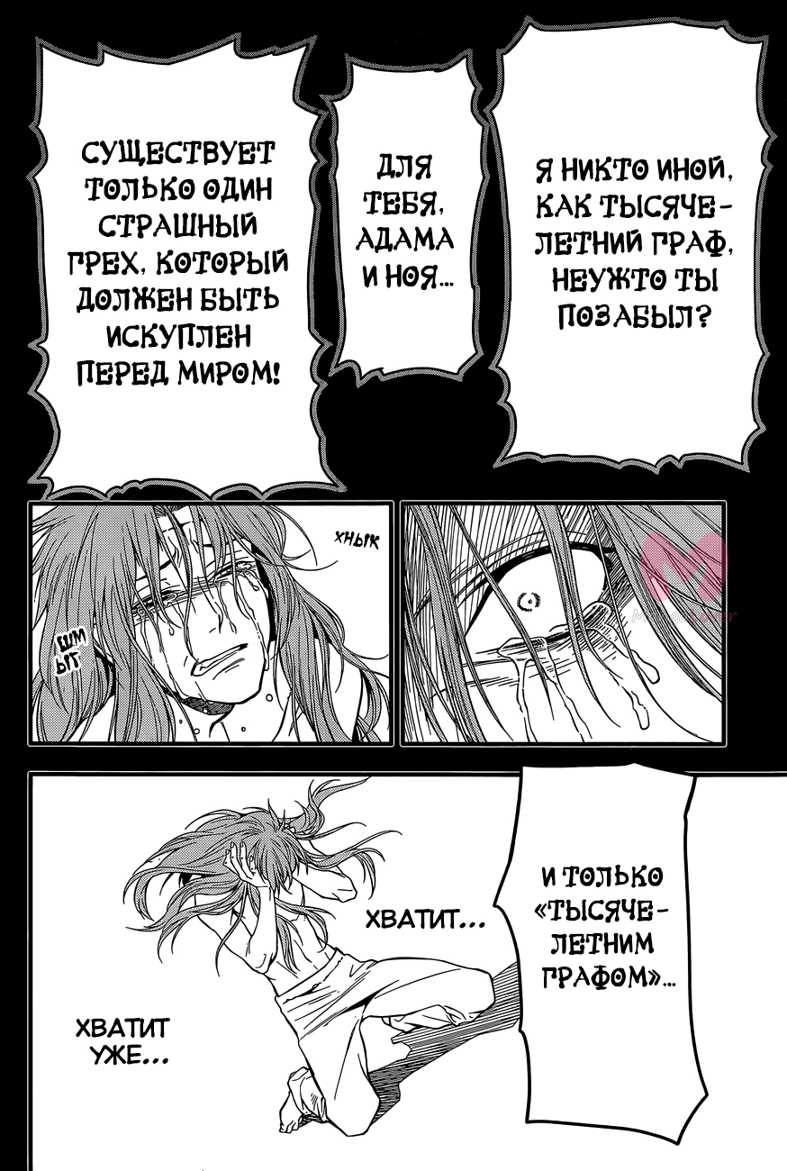 Ди Грэй-мен — Глава 220, страница 17