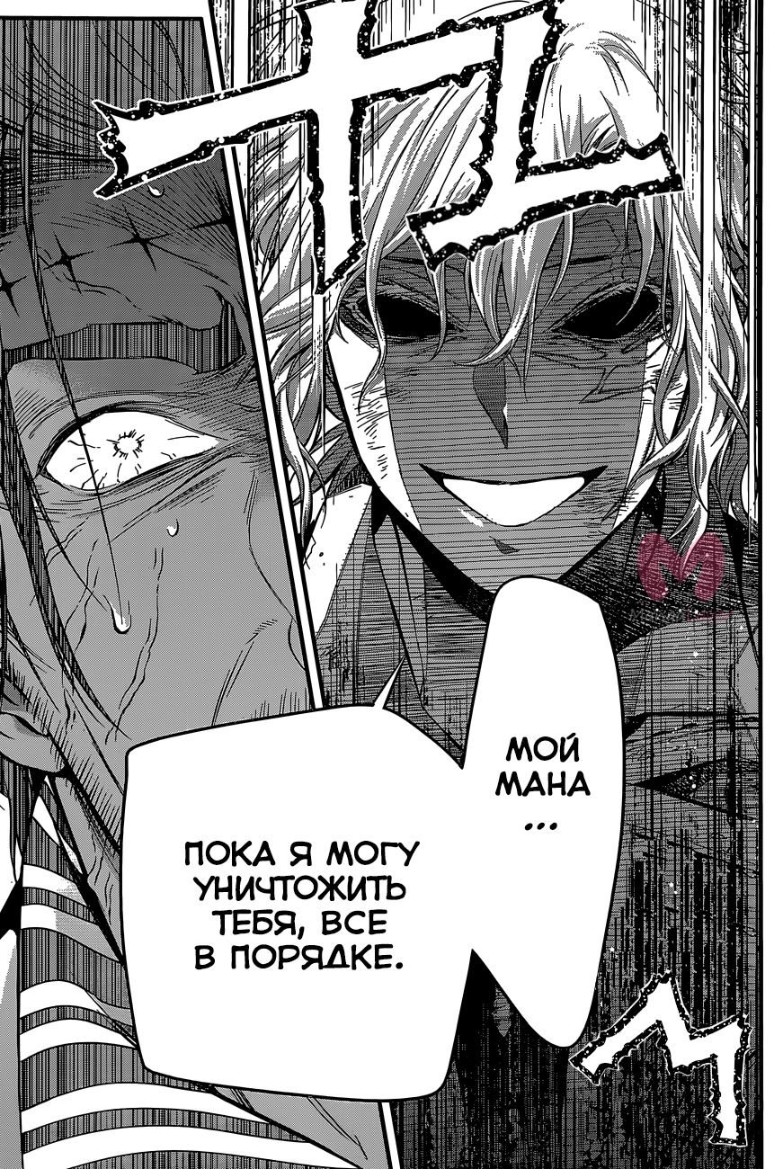 Ди Грэй-мен — Глава 220, страница 37