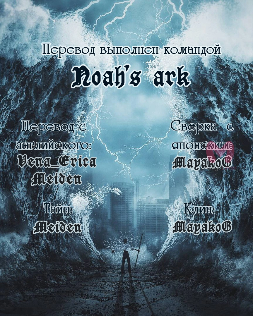 Ди Грэй-мен — Глава 228, страница 14