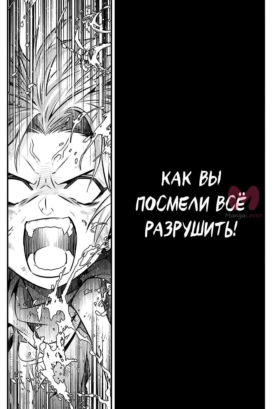 Ди Грэй-мен — Глава 240, страница 20