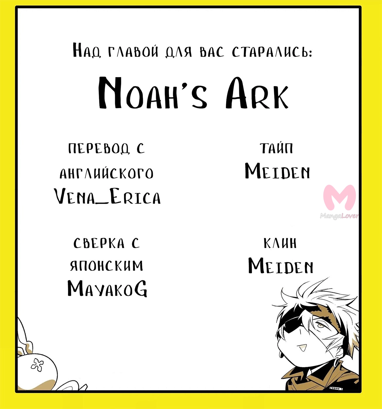 Ди Грэй-мен — Глава 244, страница 17