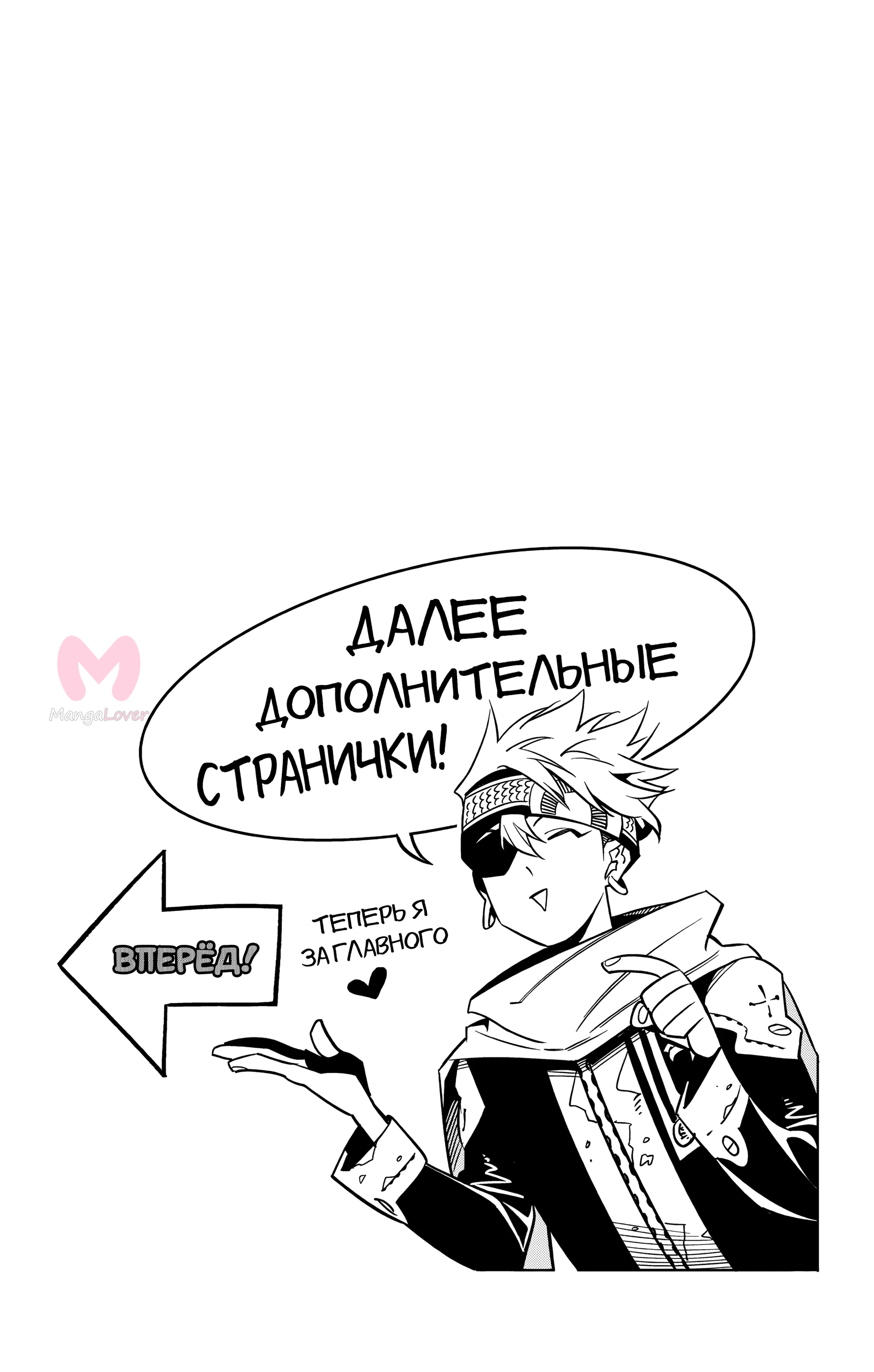 Ди Грэй-мен — Глава 254, страница 16