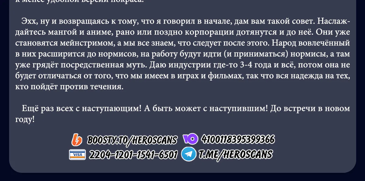 Да будет благословенен этот прекрасный мир! — Глава 124, страница 54