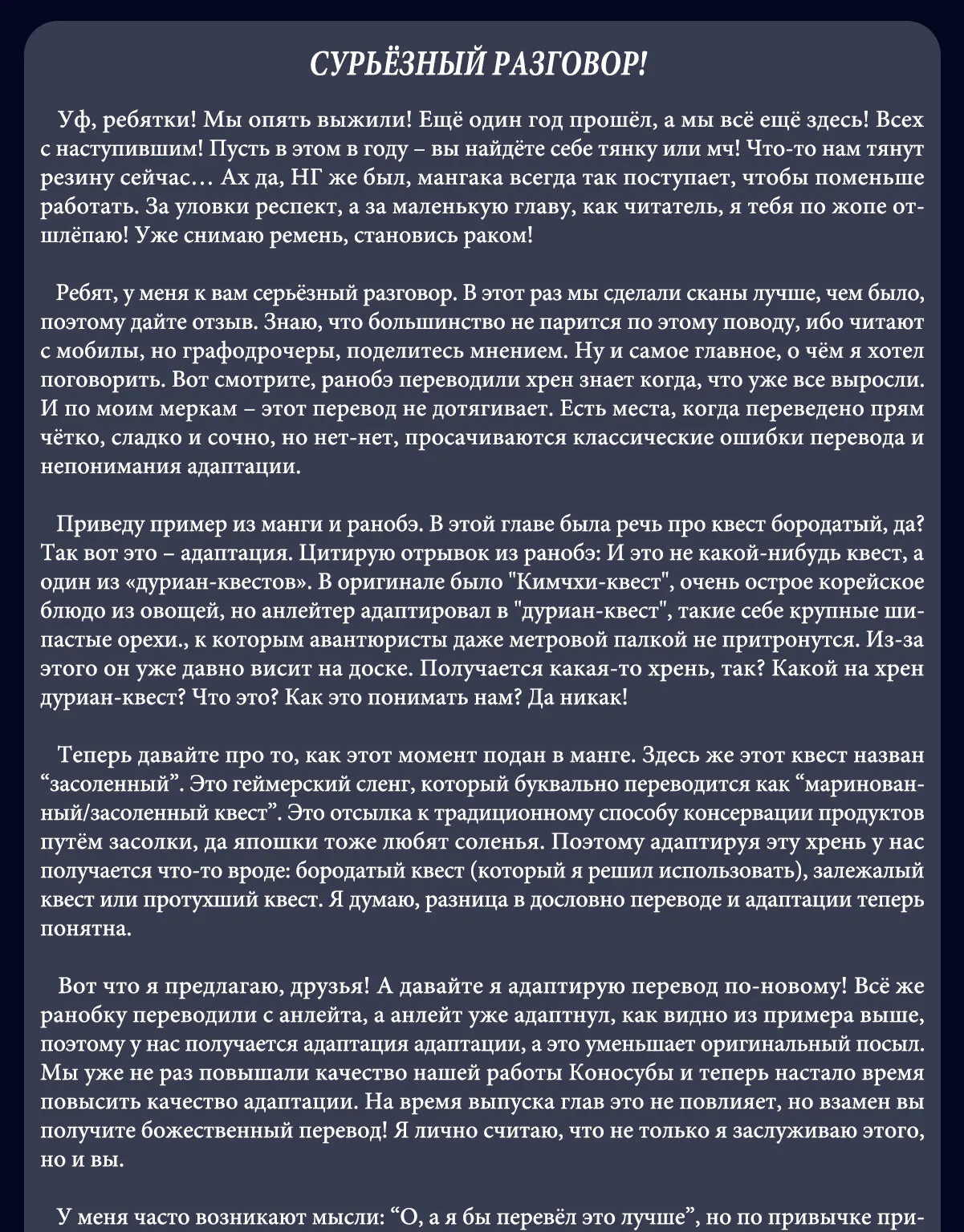 Да будет благословенен этот прекрасный мир! — Глава 125, страница 39