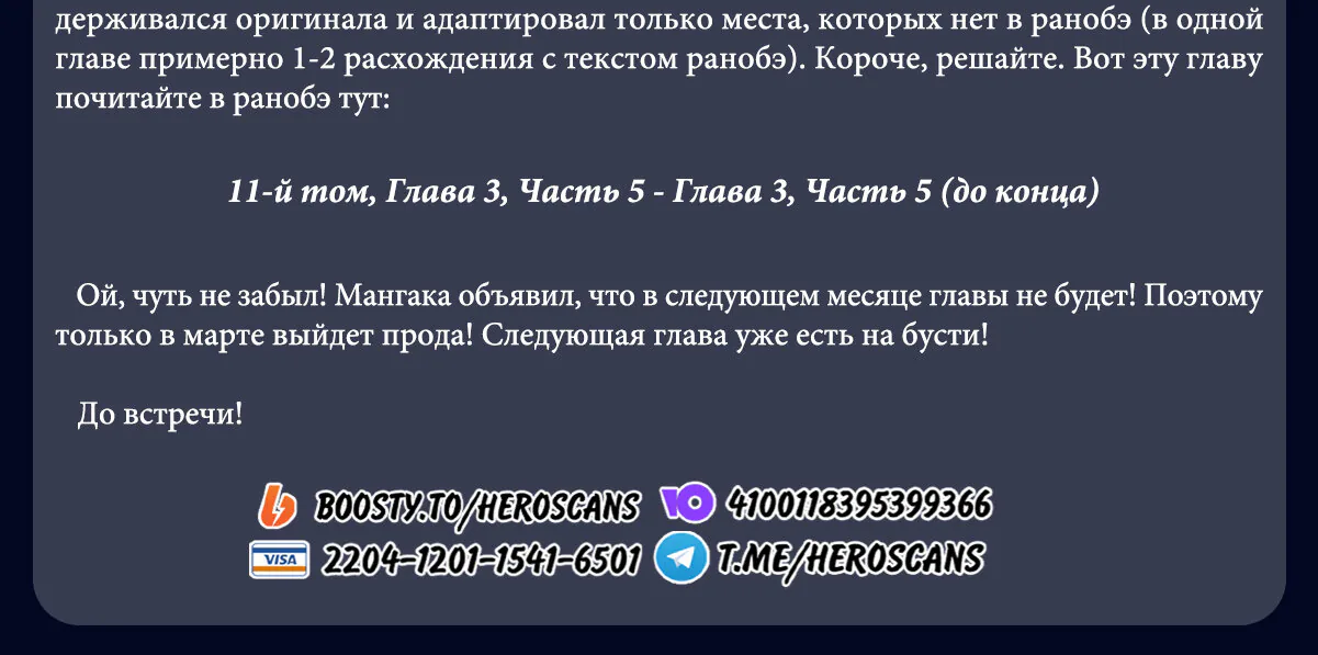 Да будет благословенен этот прекрасный мир! — Глава 125, страница 40