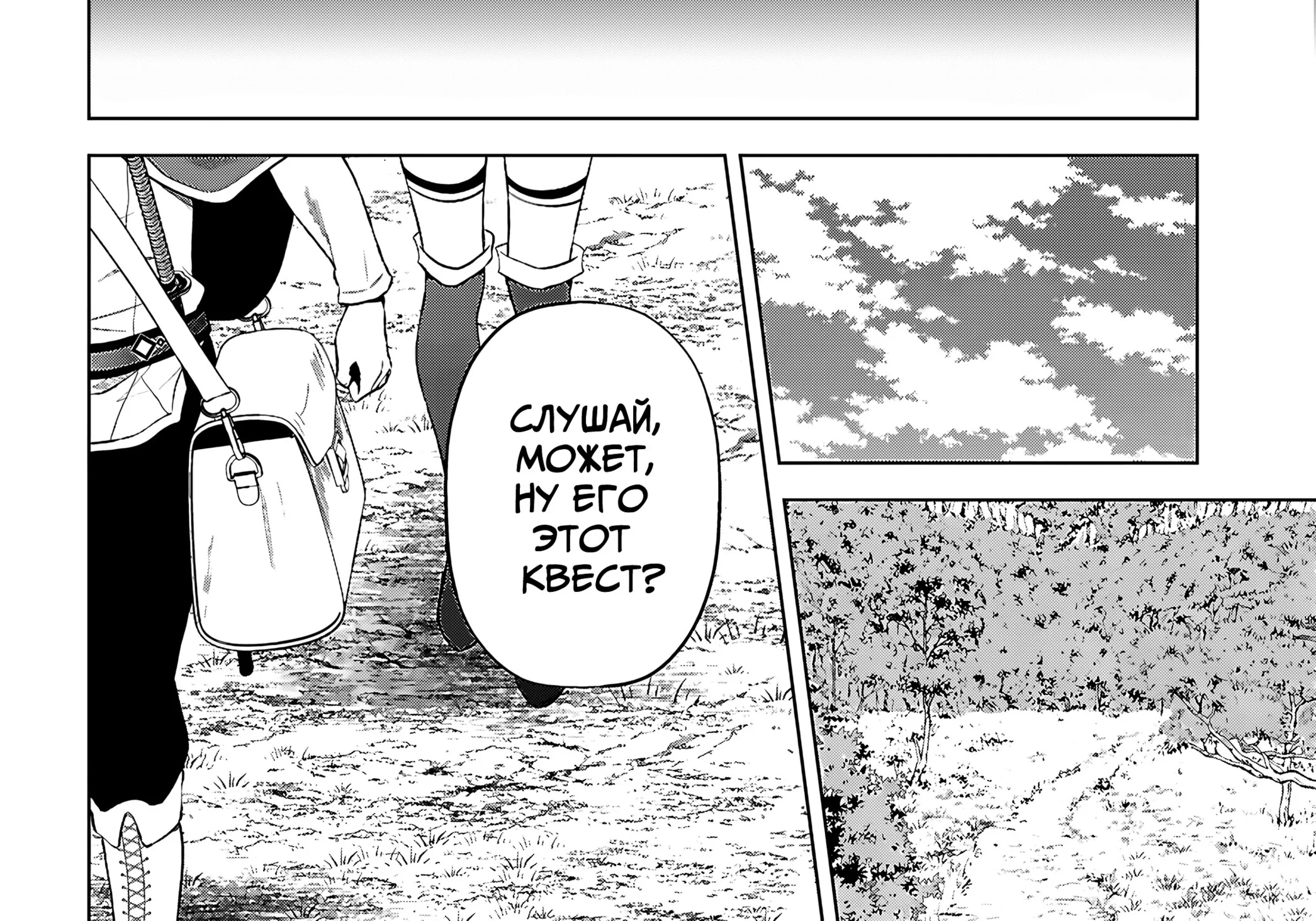 Да будет благословенен этот прекрасный мир! — Глава 126, страница 62