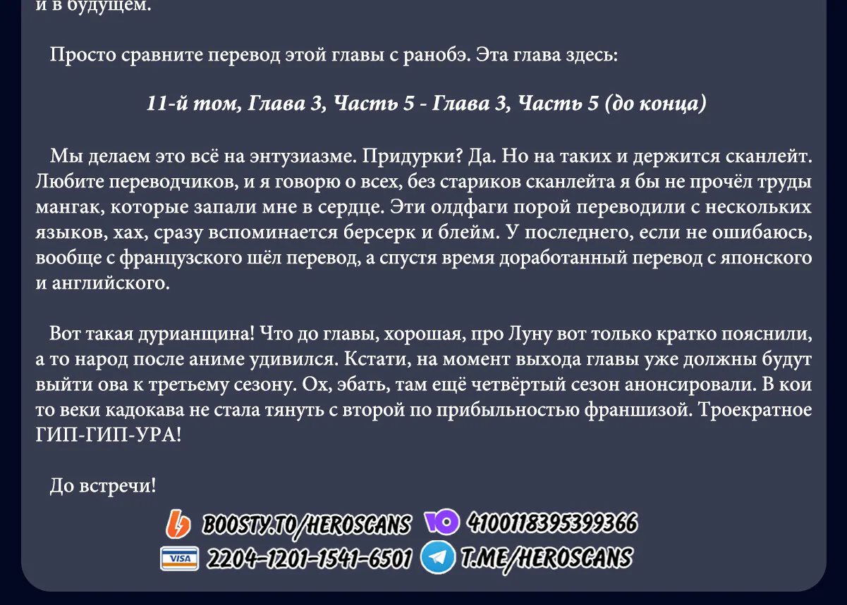 Да будет благословенен этот прекрасный мир! — Глава 126, страница 68