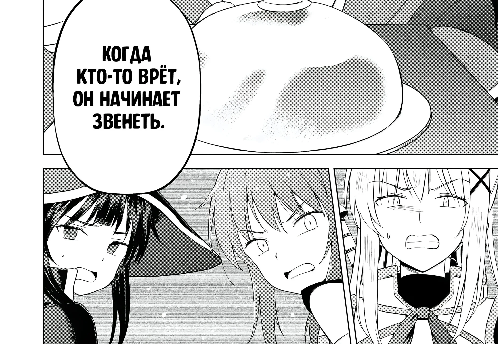Да будет благословенен этот прекрасный мир! — Глава 127, страница 42