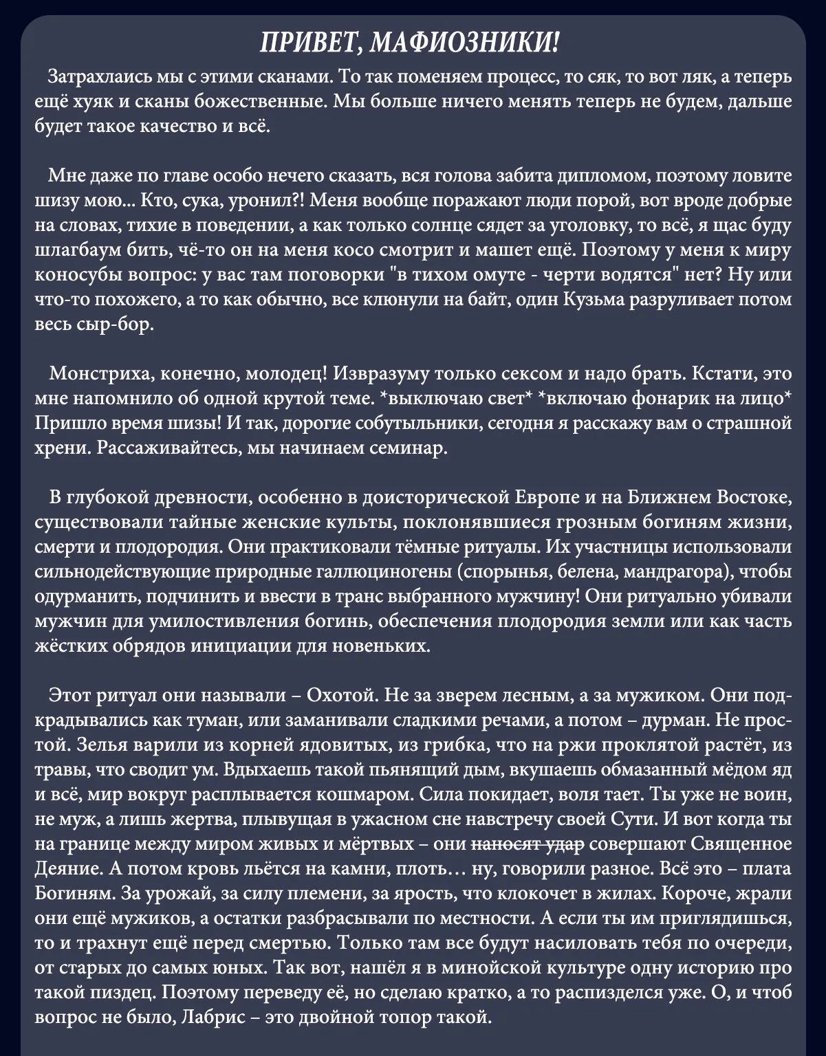 Да будет благословенен этот прекрасный мир! — Глава 127, страница 59