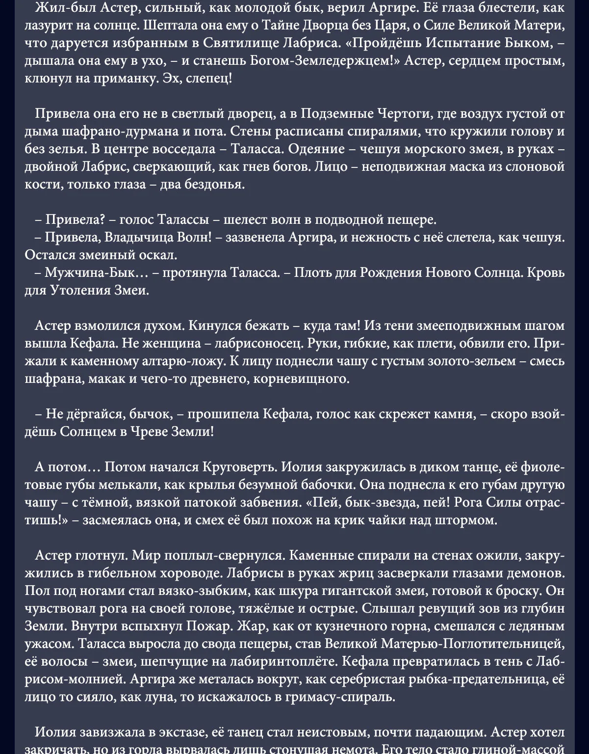 Да будет благословенен этот прекрасный мир! — Глава 127, страница 60