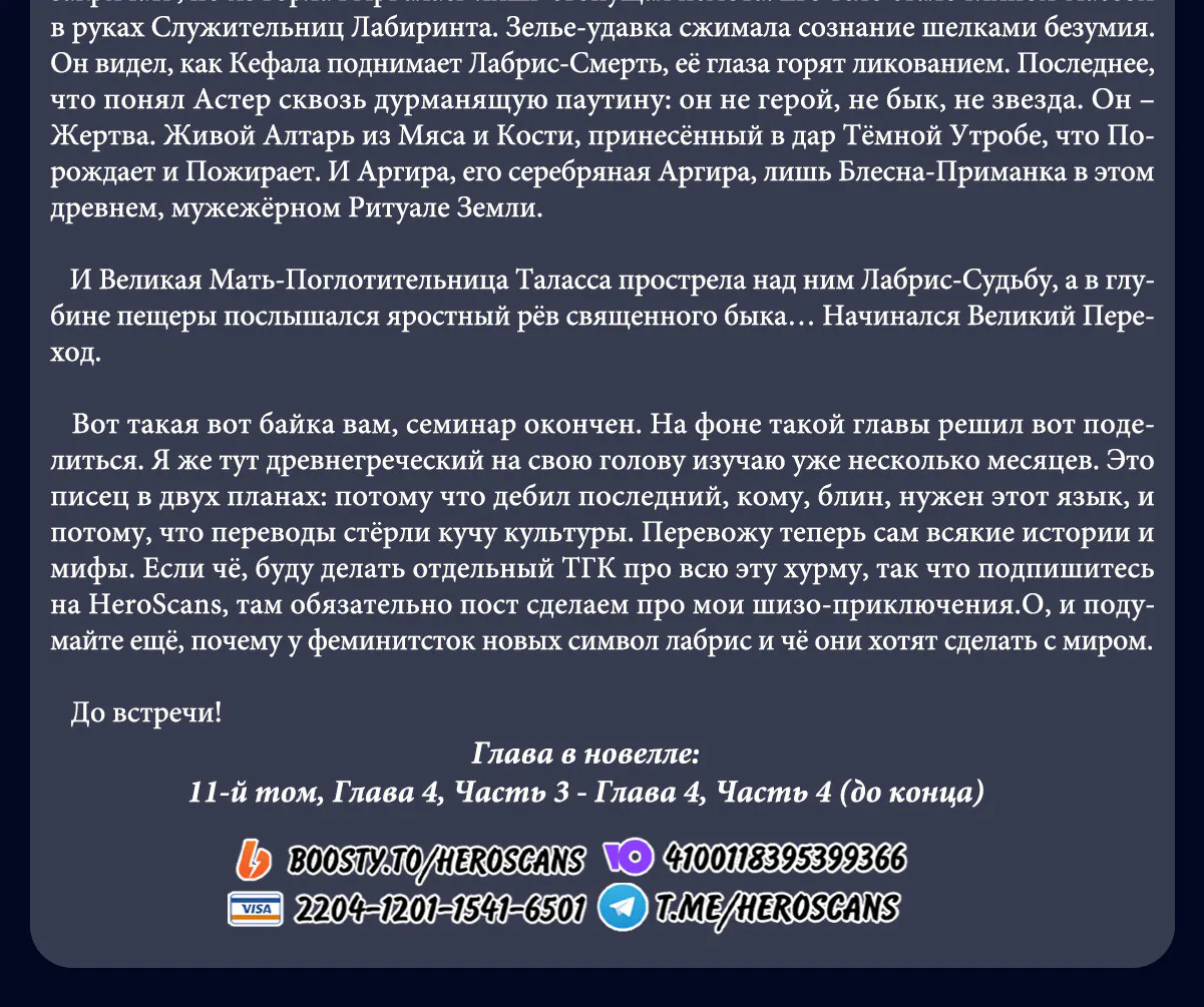 Да будет благословенен этот прекрасный мир! — Глава 127, страница 61
