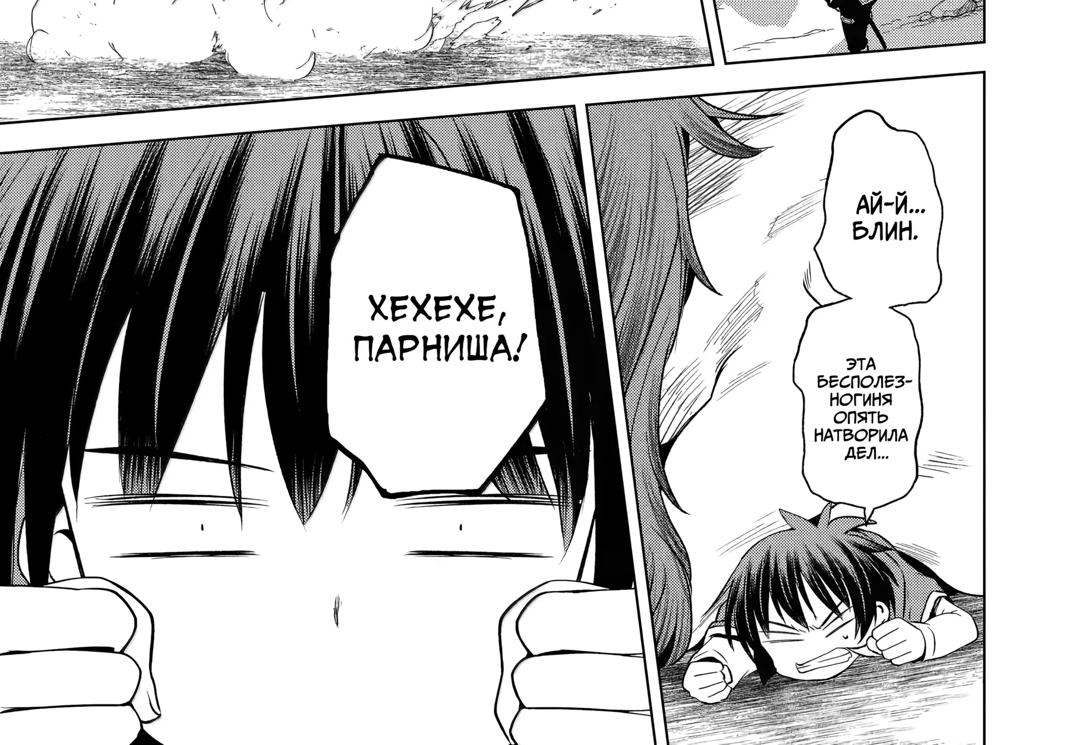 Да будет благословенен этот прекрасный мир! — Глава 130, страница 34