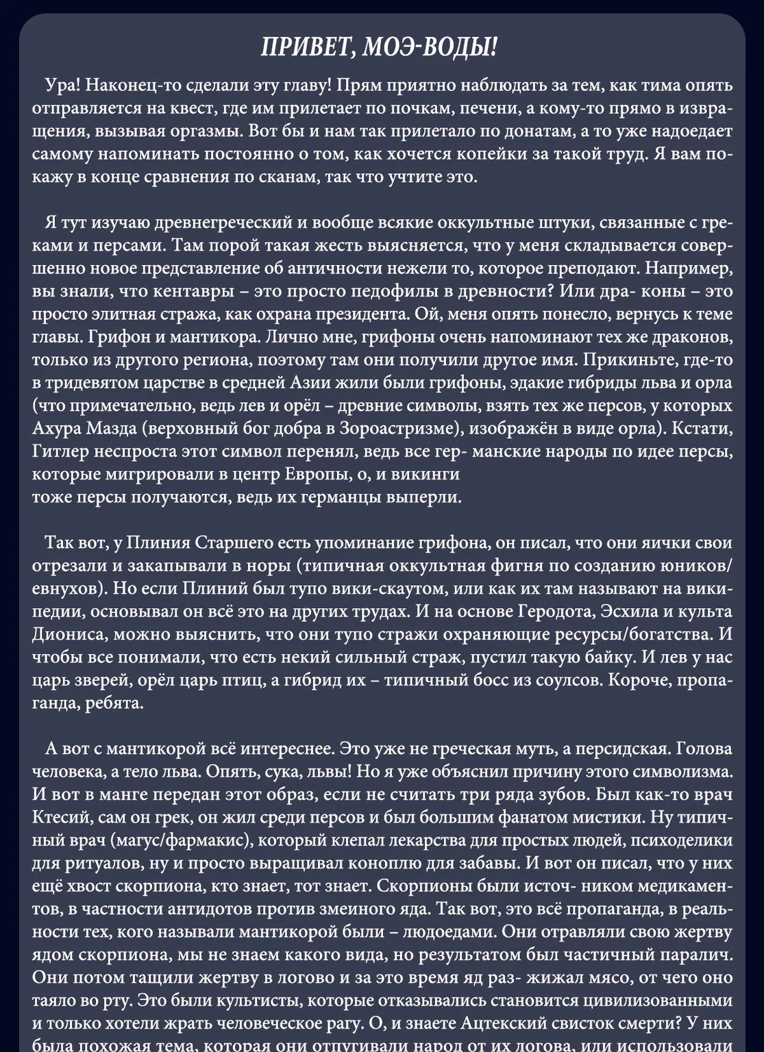 Да будет благословенен этот прекрасный мир! — Глава 130, страница 53