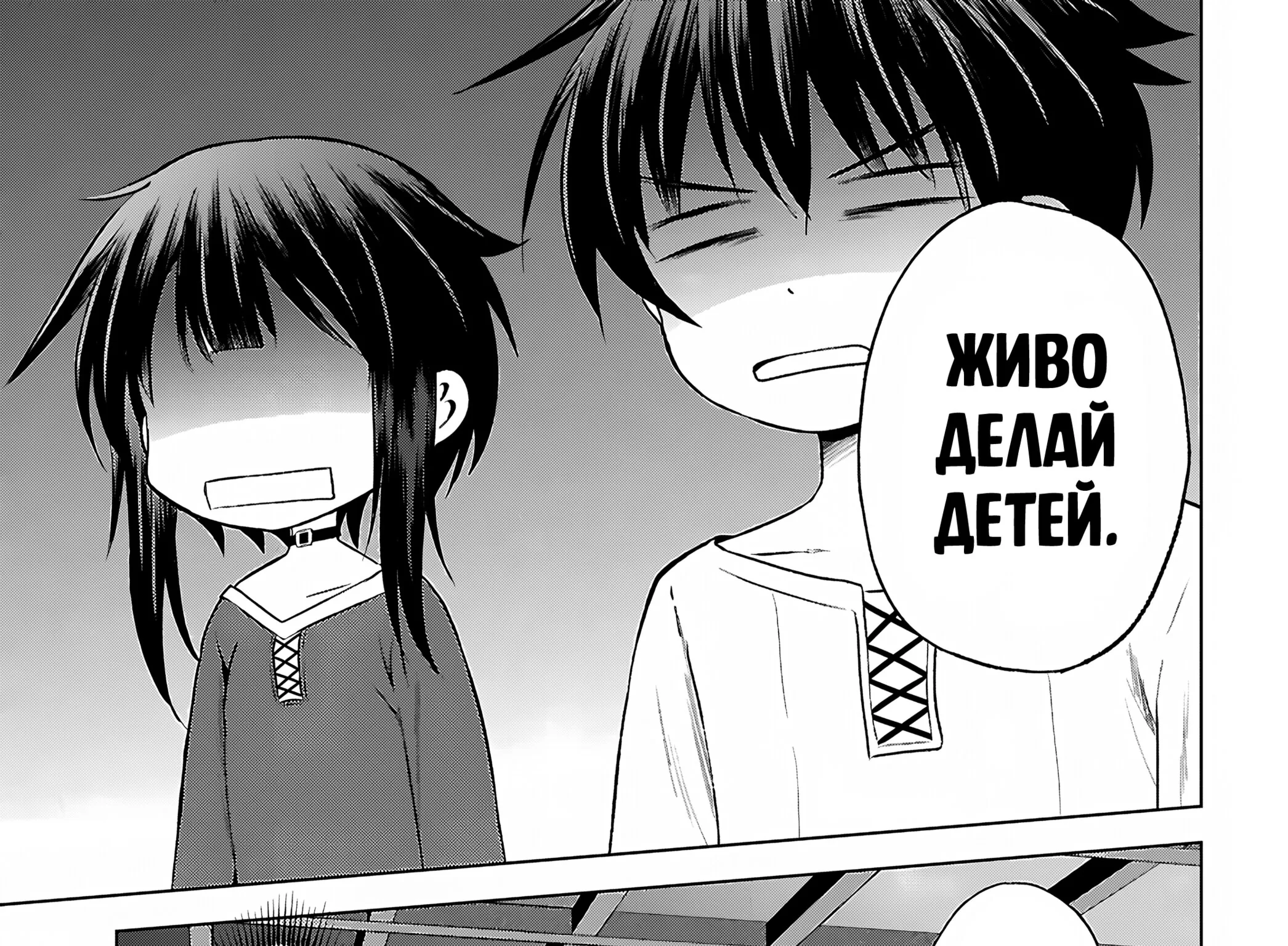 Да будет благословенен этот прекрасный мир! — Глава 131, страница 41
