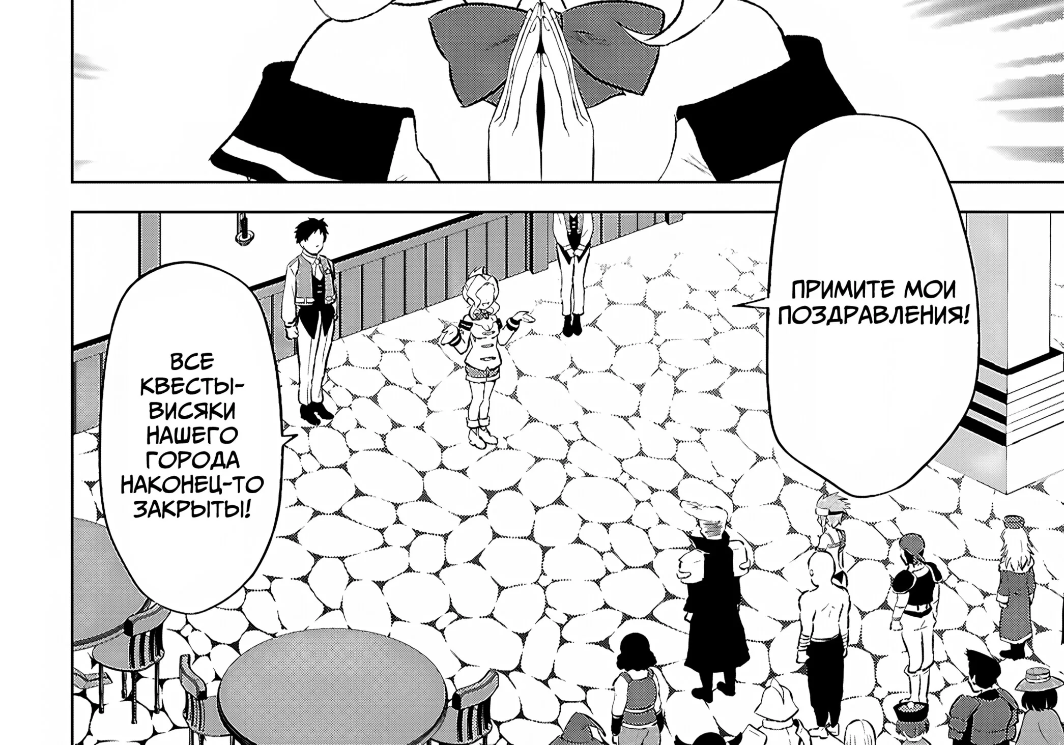 Да будет благословенен этот прекрасный мир! — Глава 131, страница 6