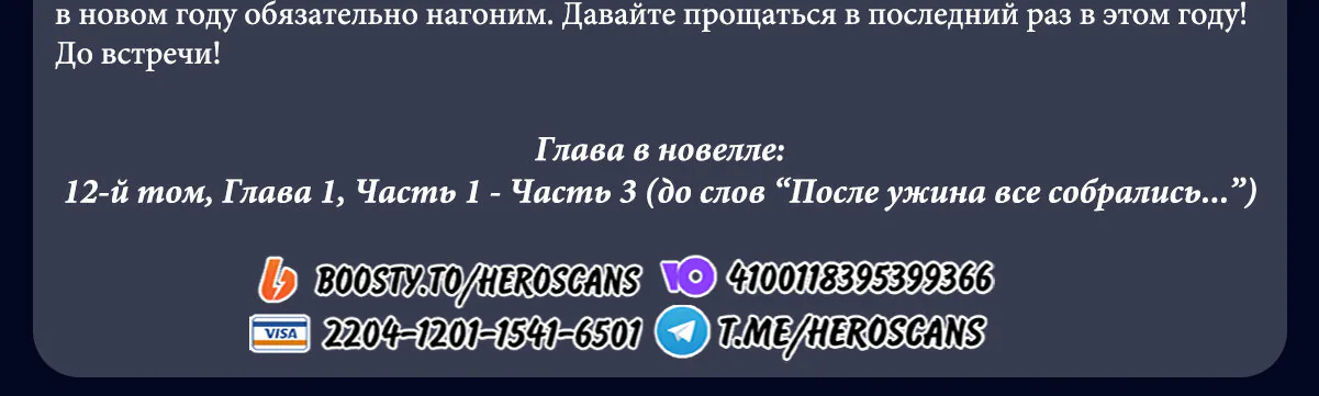 Да будет благословенен этот прекрасный мир! — Глава 132, страница 52