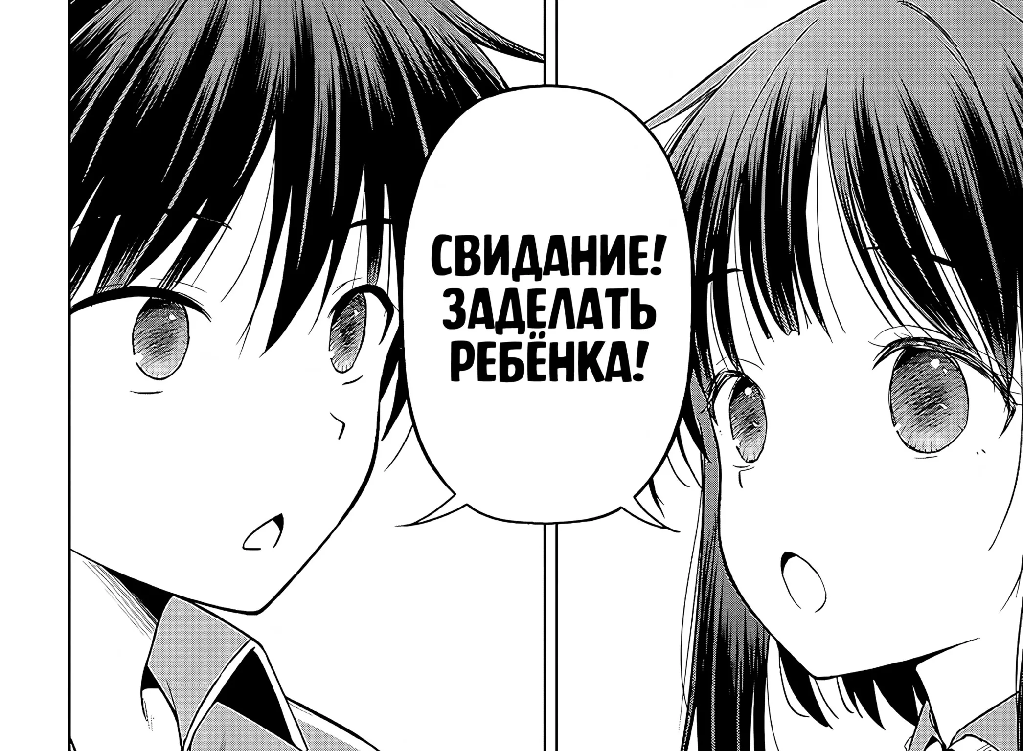 Да будет благословенен этот прекрасный мир! — Глава 133, страница 33